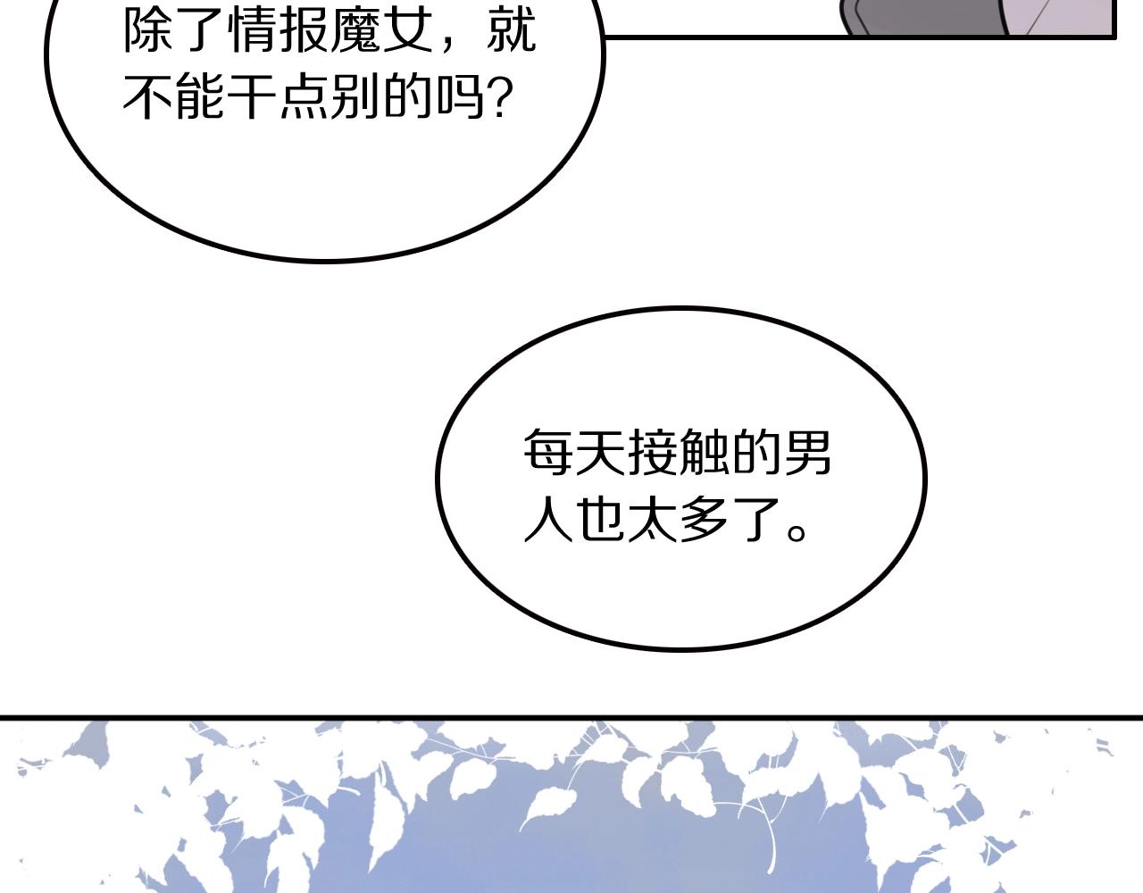 第21话这个姑娘好清秀啊～72