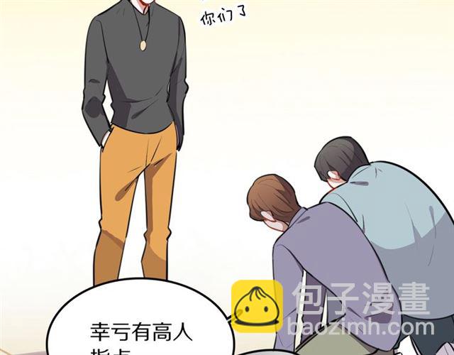 第23话修的计划59