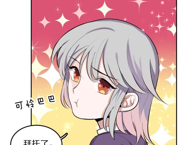 第16话卑微社畜63