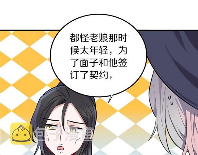 第12话缔结契约了！14