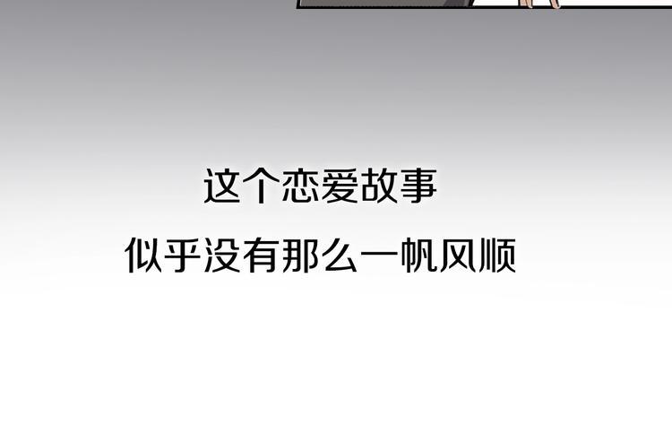 序章 艰难恋爱物语26