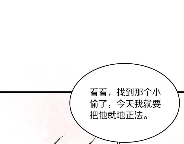 第1话  魔女与不良35