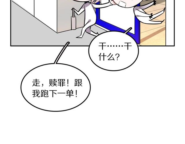 第16话卑微社畜57