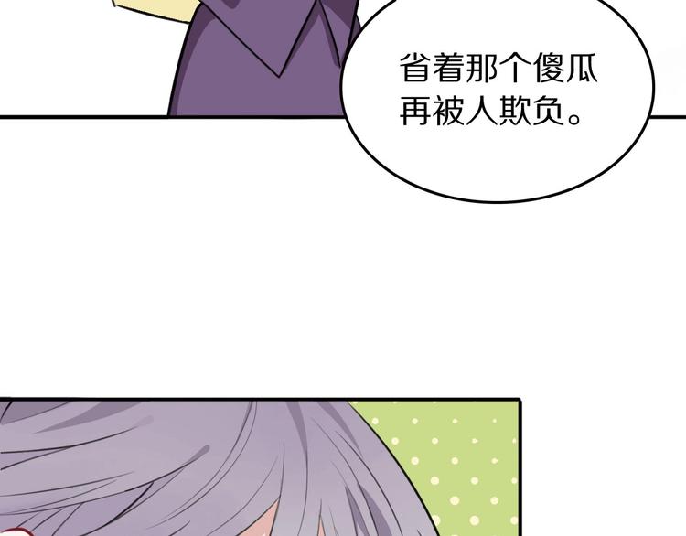 第9话  魔女的信物50