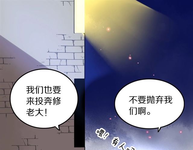 第23话修的计划47