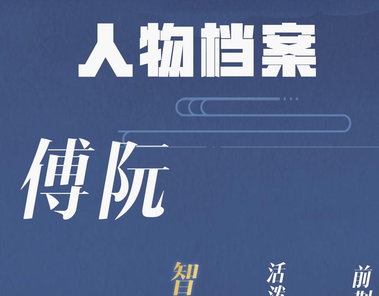 夏三更新作人物大揭秘1
