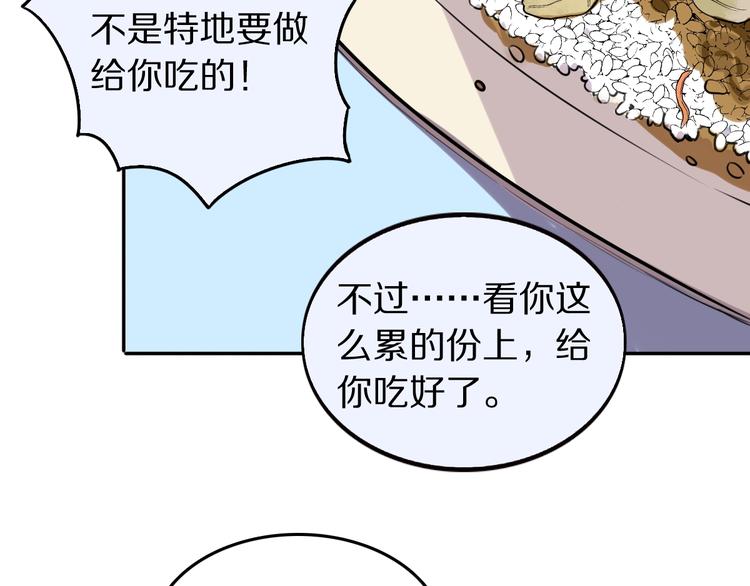 第4话  好想吃咖喱46