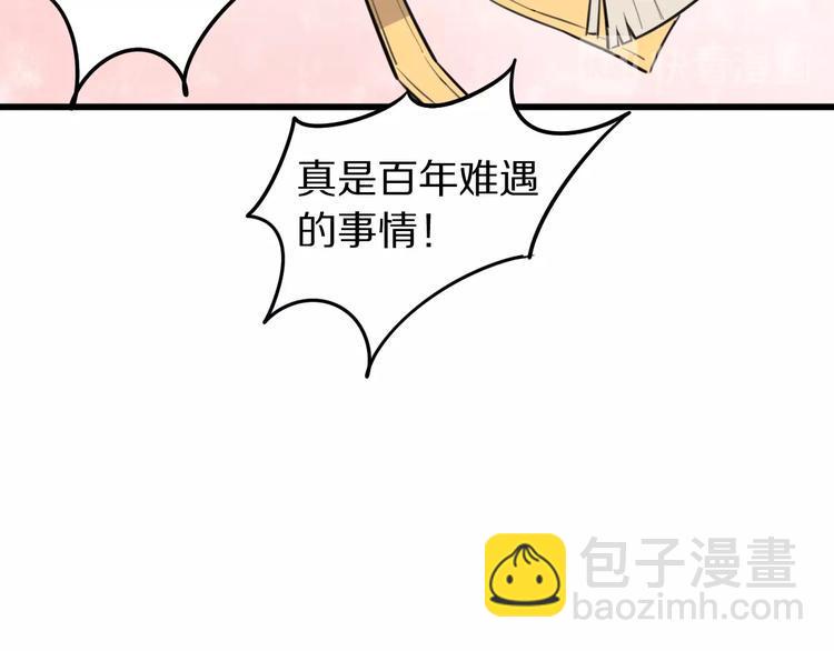 第1话  魔女与不良67