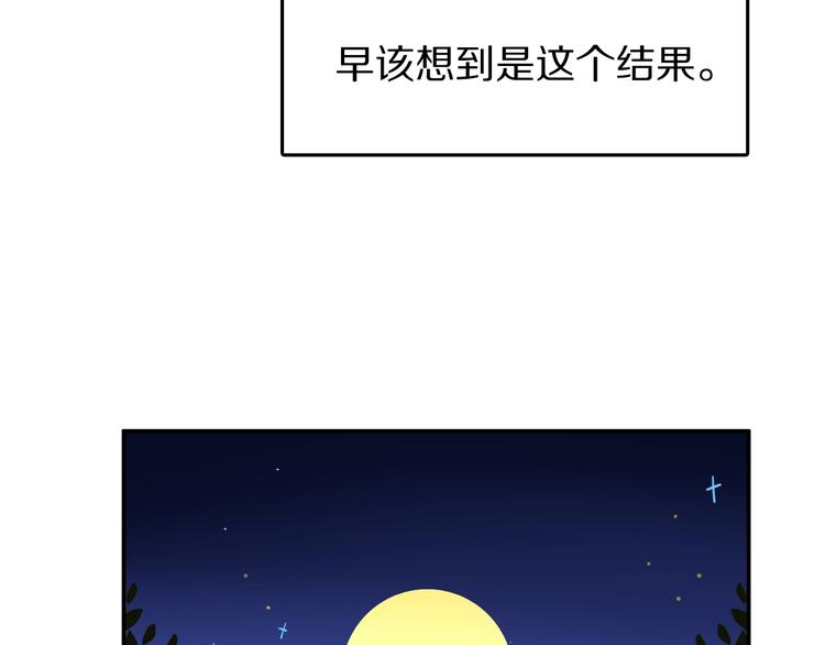 第8话  是你不懂爱情19