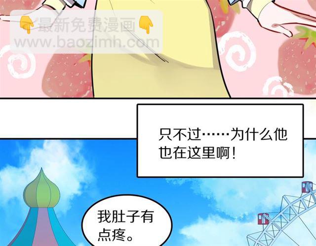 第26话男主危机⚠️！71