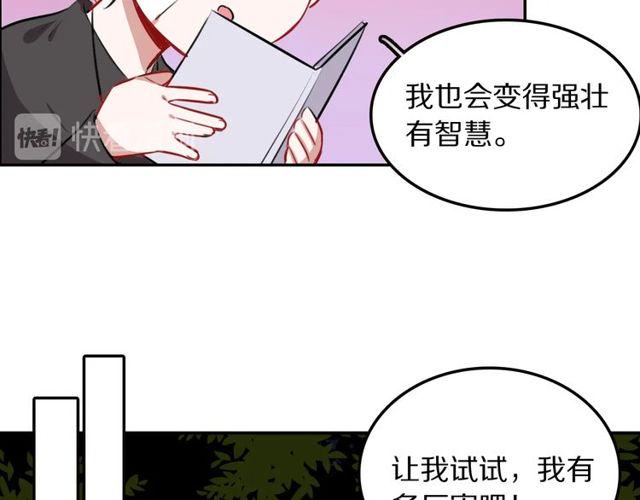 第13话修生气了31