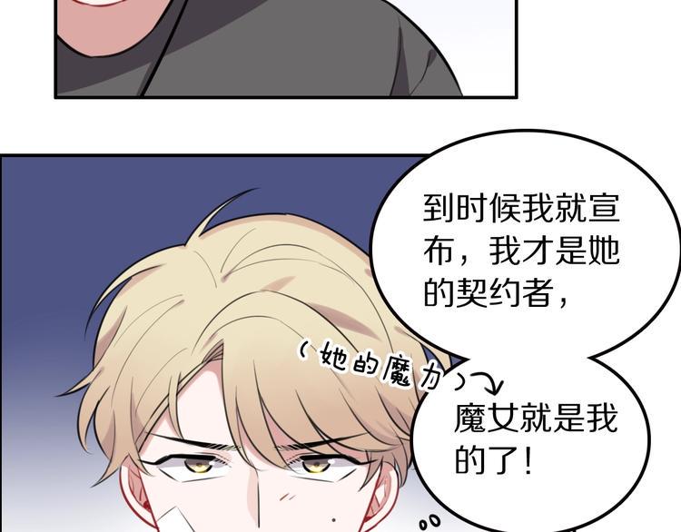 第10话 魔女集会14