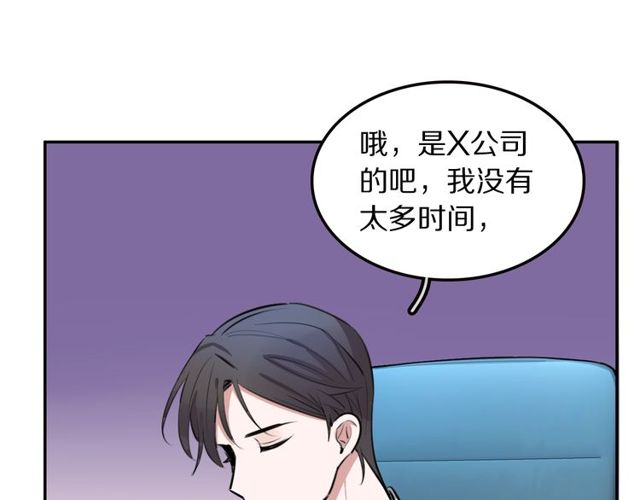 第16话卑微社畜76