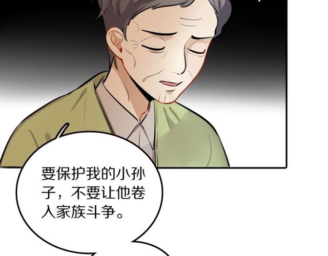 第18话小团子的心愿53