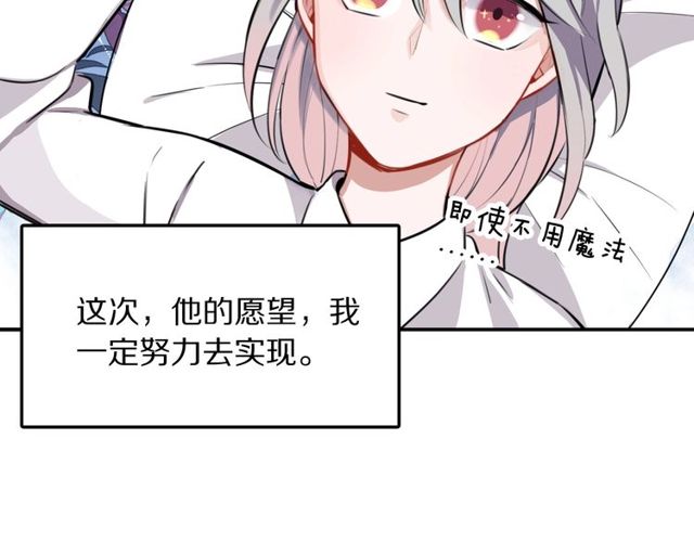 第18话小团子的心愿93
