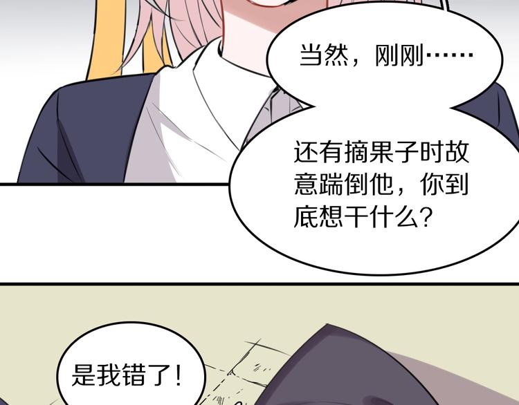 第8话  是你不懂爱情74