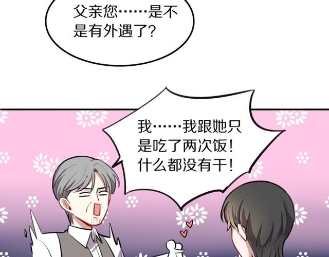 第28话被偷走心的魔女34