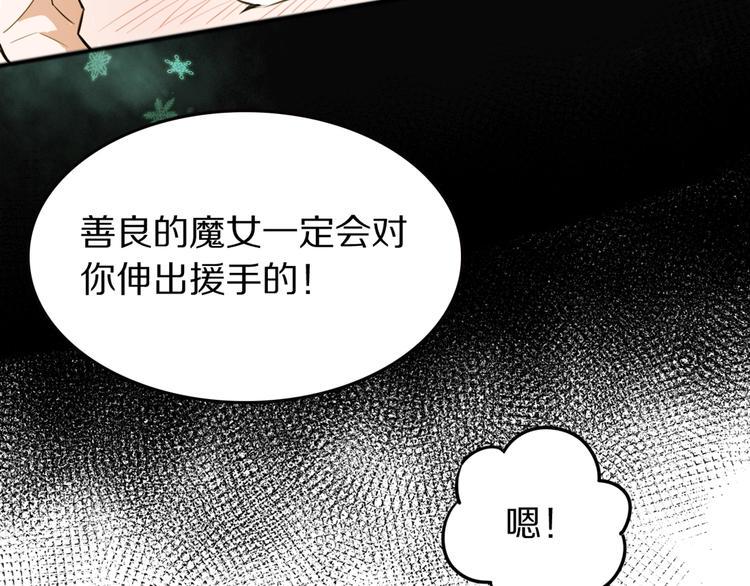 第2话  赖上魔女37