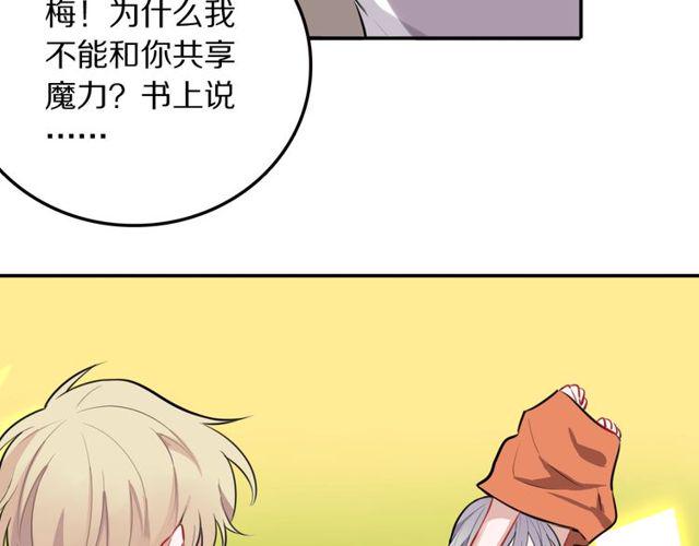 第13话修生气了44