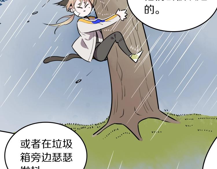 第3话  扫地出门55
