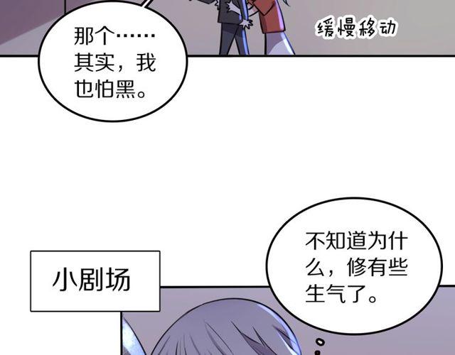 第13话修生气了86