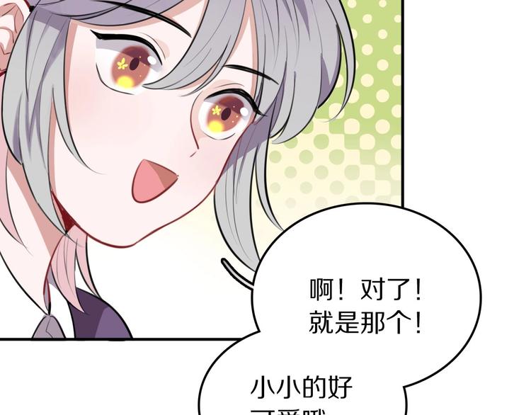 第9话  魔女的信物51
