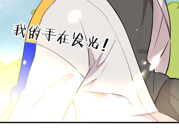 第1话  魔女与不良55