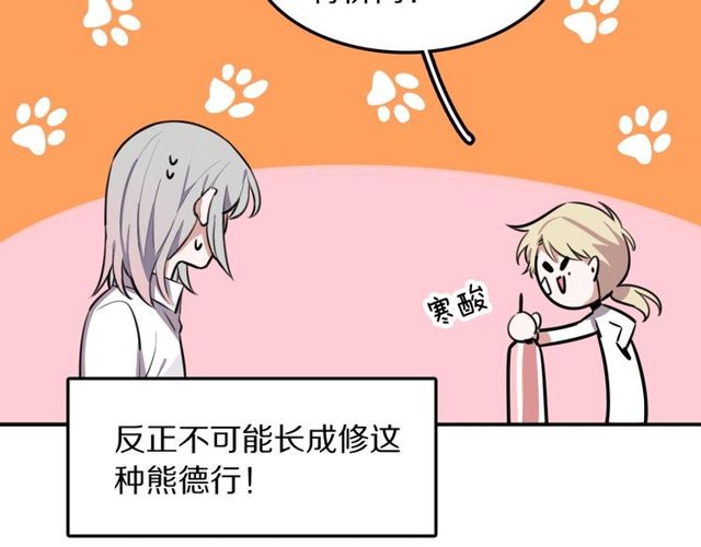 第18话小团子的心愿97
