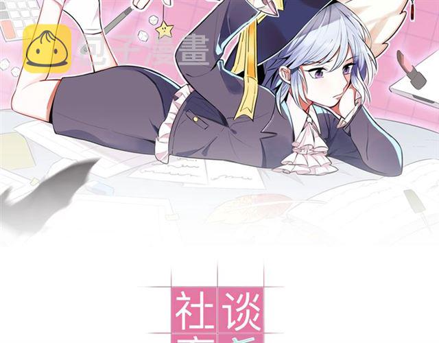 第16话卑微社畜1