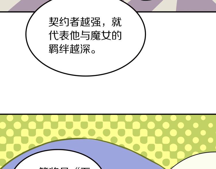 第10话 魔女集会46