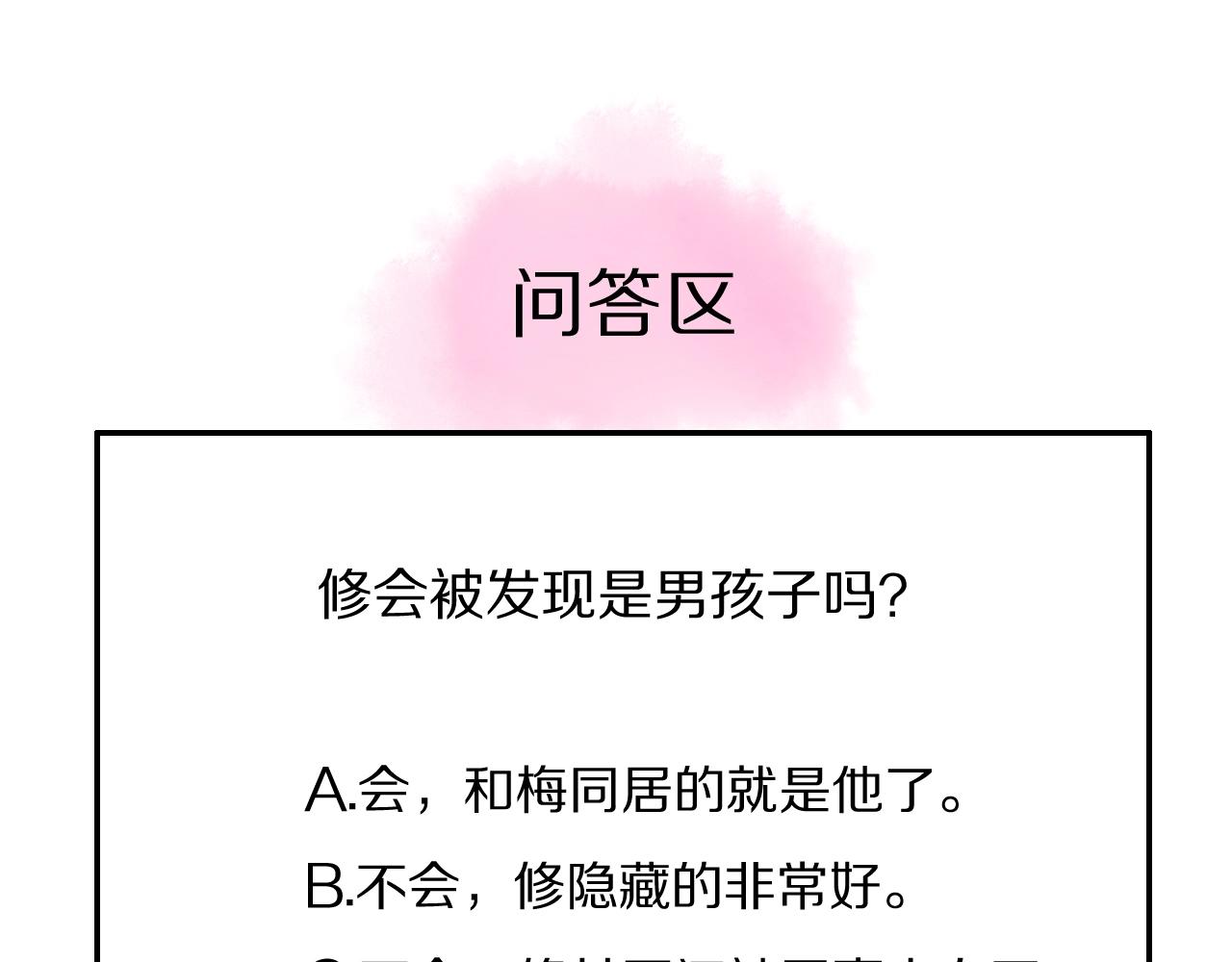 第21话这个姑娘好清秀啊～94