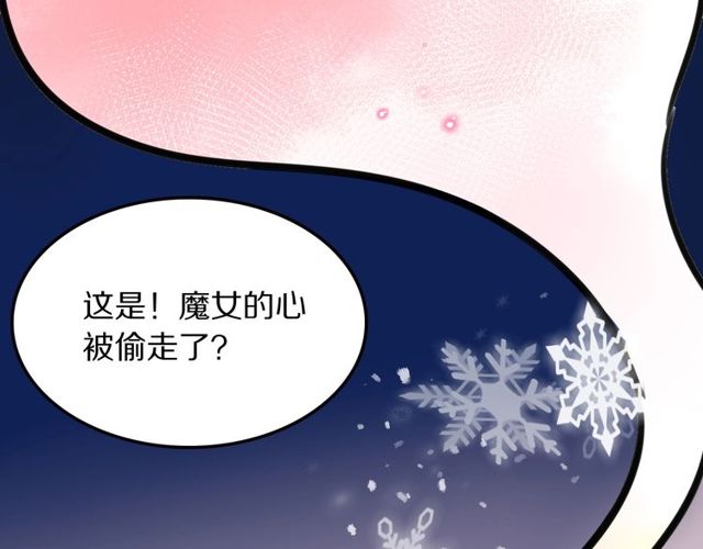第28话被偷走心的魔女45