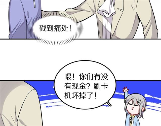 第27话心跳摩天轮6