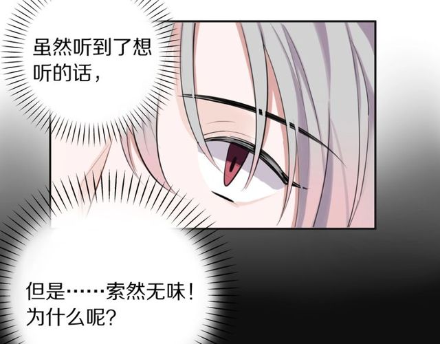 第25话想给你最好的礼物11