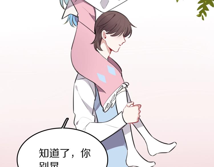第7话  签订契约的方法？45