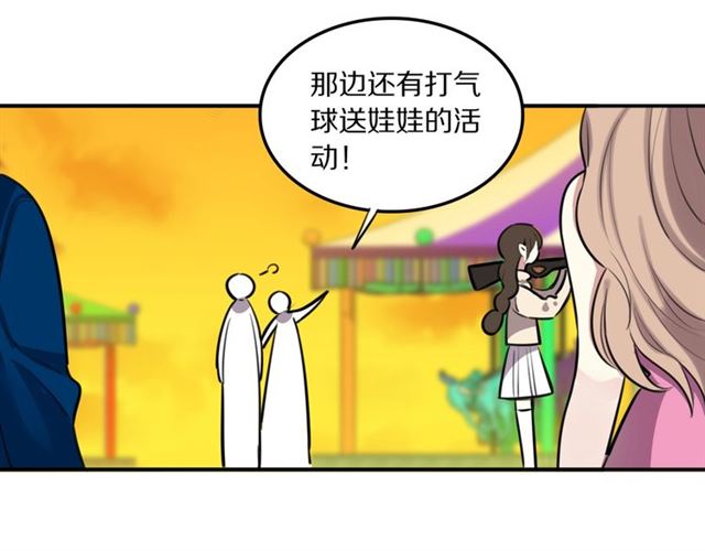 第27话心跳摩天轮78
