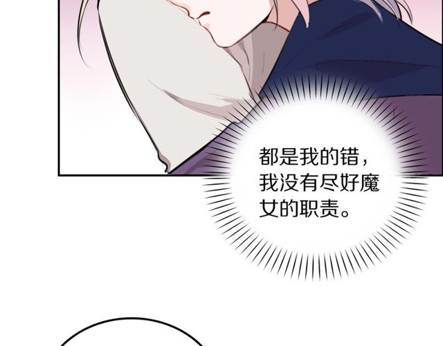 第31话 生日愿望，我听到了！76