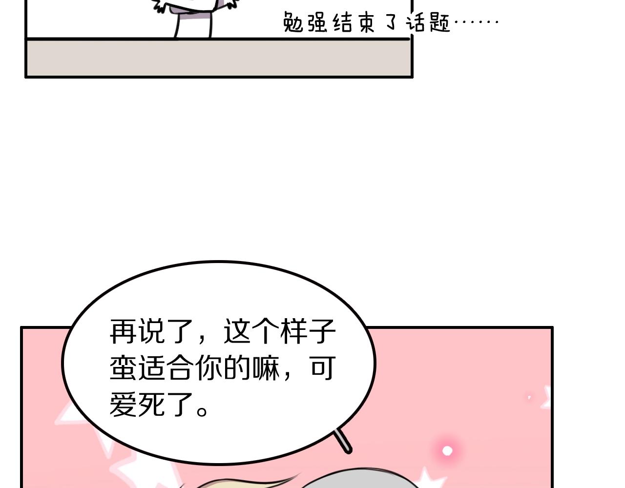 第21话这个姑娘好清秀啊～47