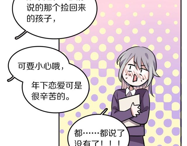 第15话关于魔女的回忆62