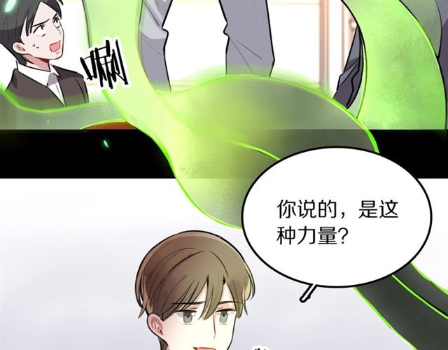 第30话是我的错吗38