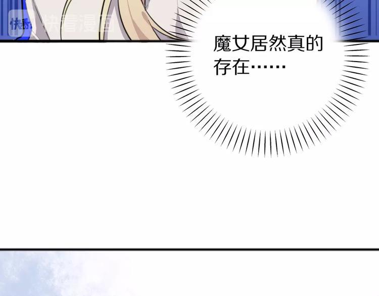 第2话  赖上魔女54