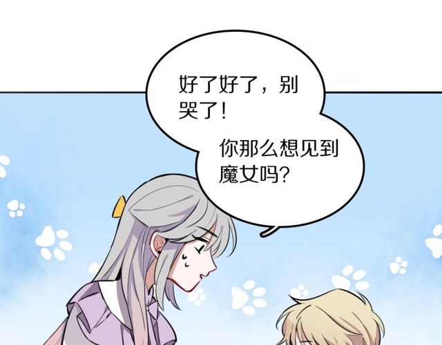 第18话小团子的心愿73