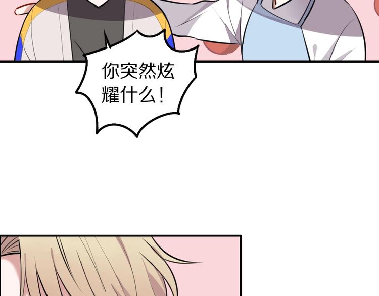 第6话  新的魔女85