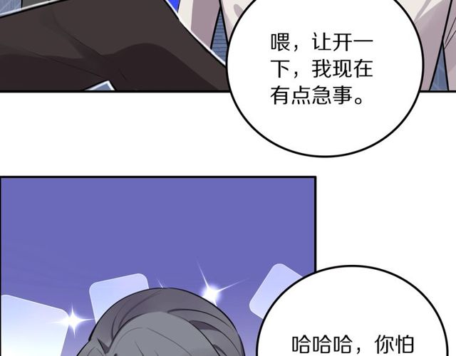 第16话卑微社畜29