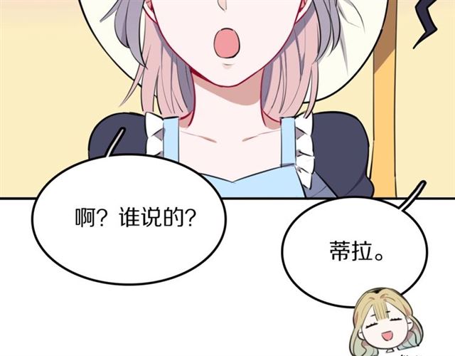 第12话缔结契约了！39