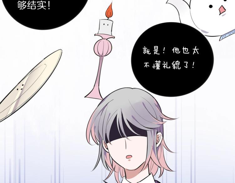 第2话  赖上魔女52