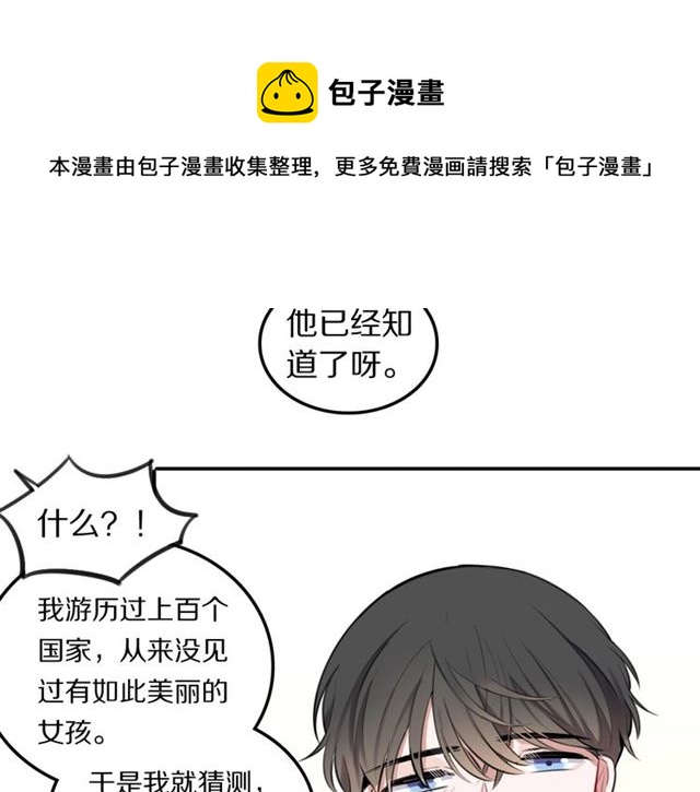 第26话男主危机⚠️！30