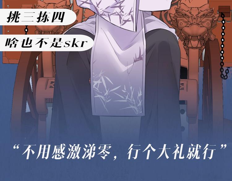 夏三更新作 人物大揭秘6