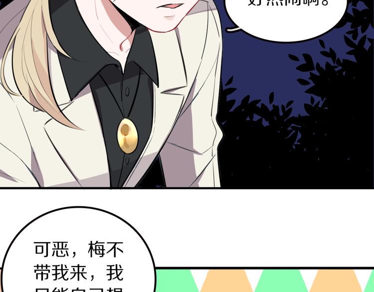 第10话 魔女集会54