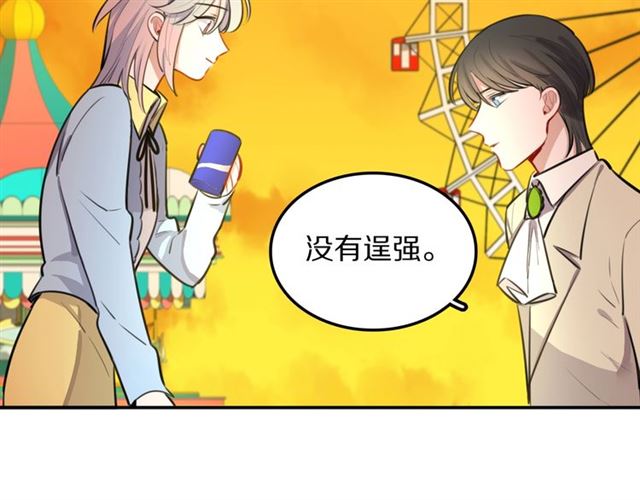 第27话心跳摩天轮26